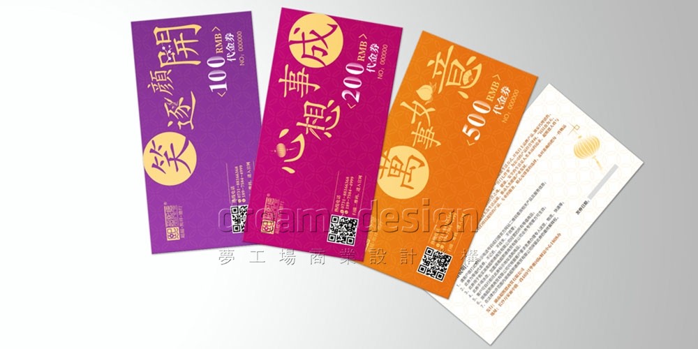 代金券設(shè)計(jì)圖