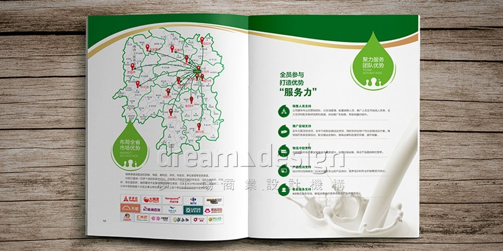 優(yōu)氏乳業(yè)畫冊設(shè)計5