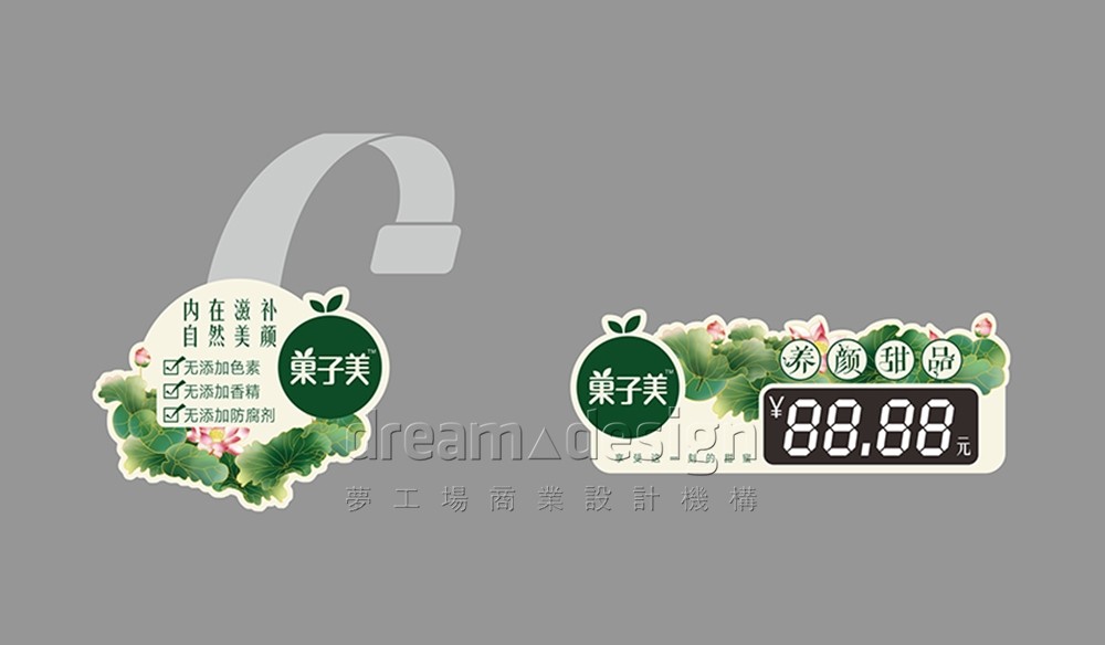 菓子美價格標(biāo)簽