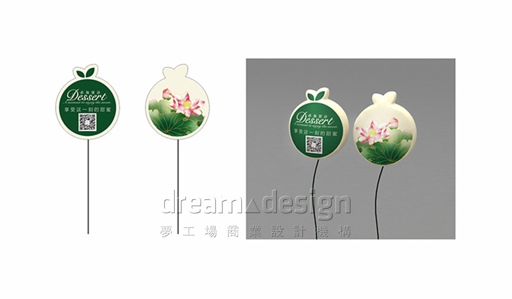 菓子美營銷物料1