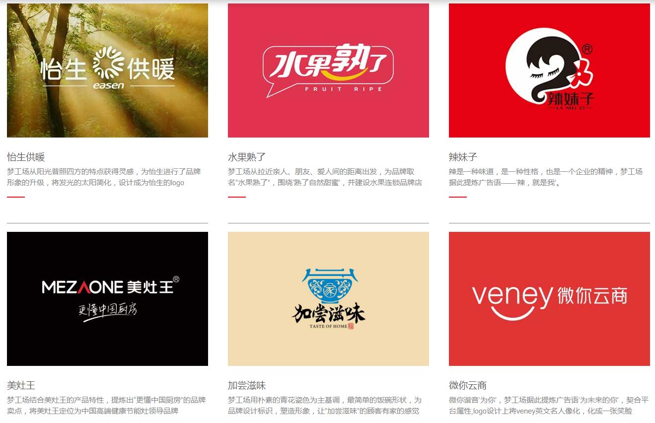 夢工場商業(yè)設(shè)計機構(gòu)案例