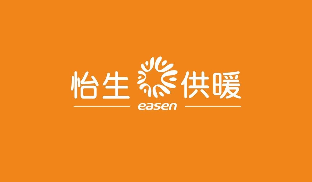 怡生供暖