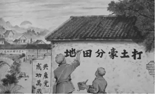 打倒地主