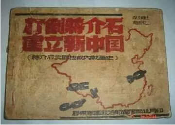 紅軍宣傳語