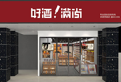 店面設(shè)計，整店輸出
