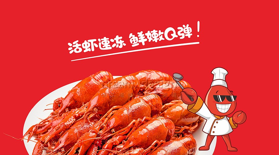 蝦撩撩-食品