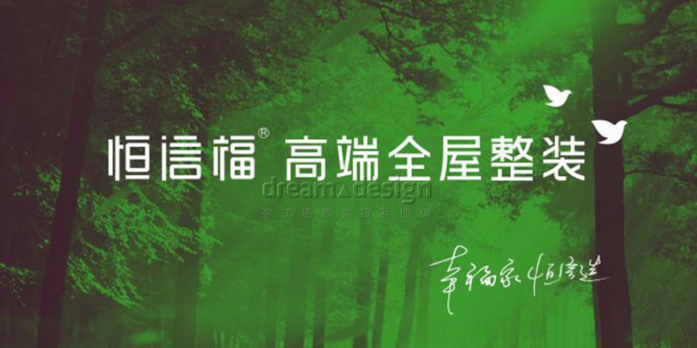 恒信福店面設(shè)計效果圖2