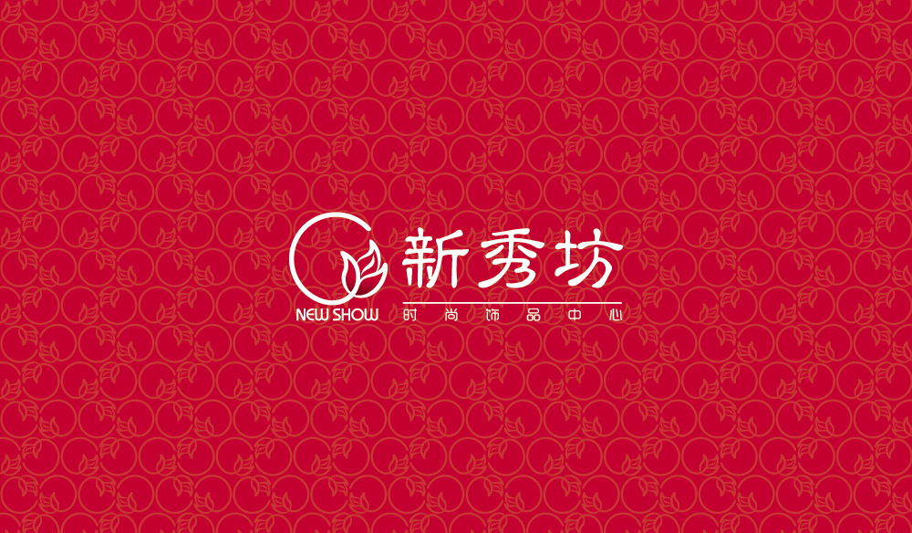 新秀坊展廳設計圖1