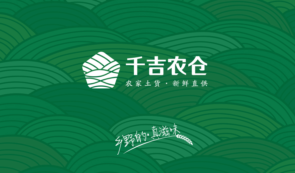 千吉農(nóng)倉展廳設(shè)計1