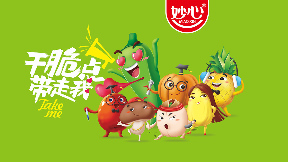 妙心-果蔬脆