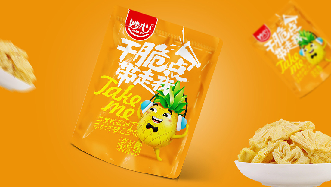 食品包裝設(shè)計(jì)