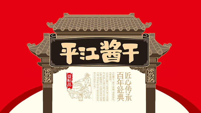 品牌策劃、包裝設(shè)計(jì)