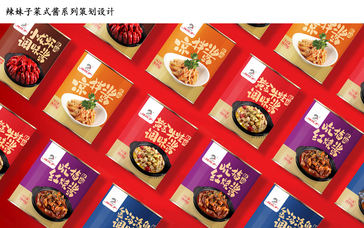 菜式醬效果圖1
