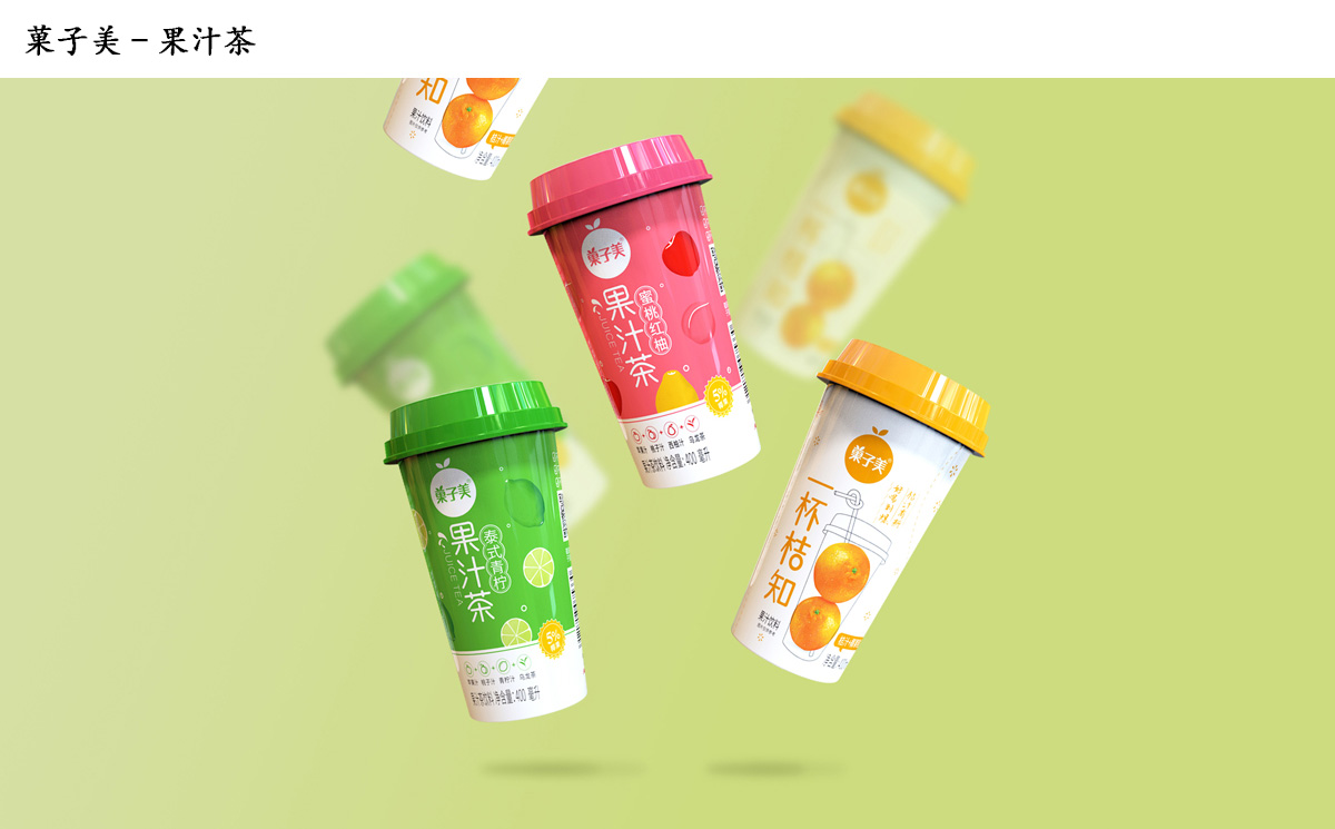菓子美效果圖-1