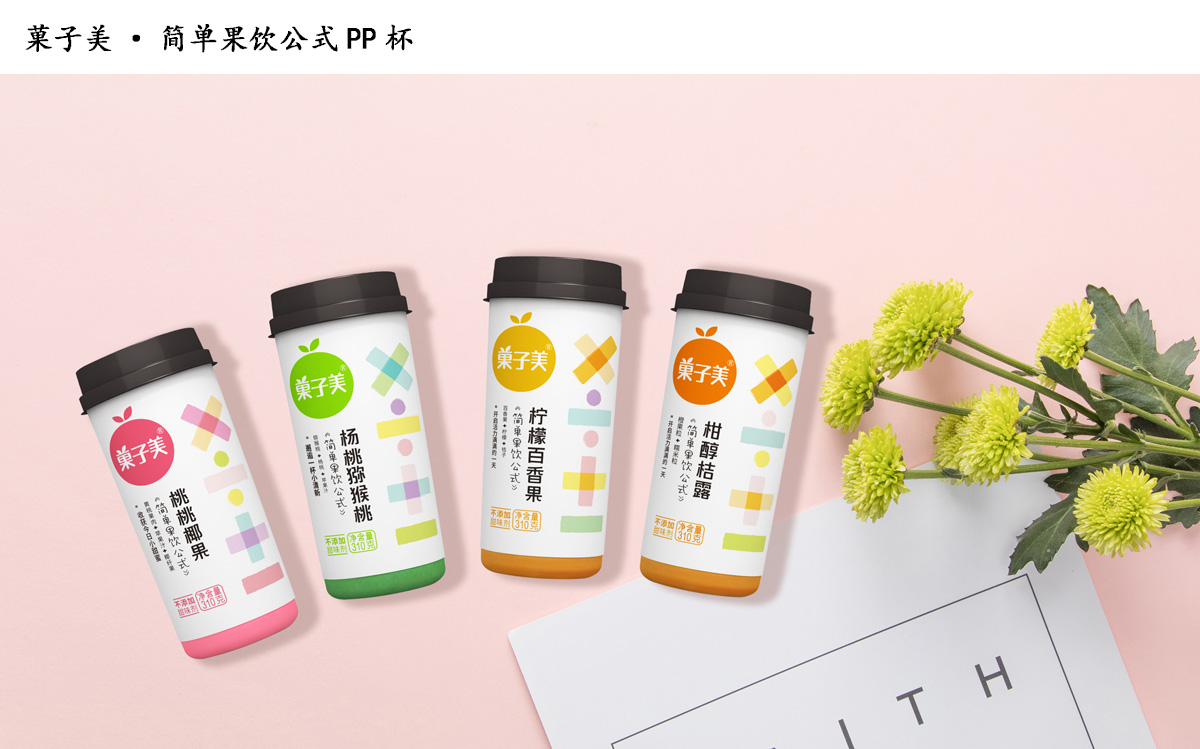 PP杯效果圖2