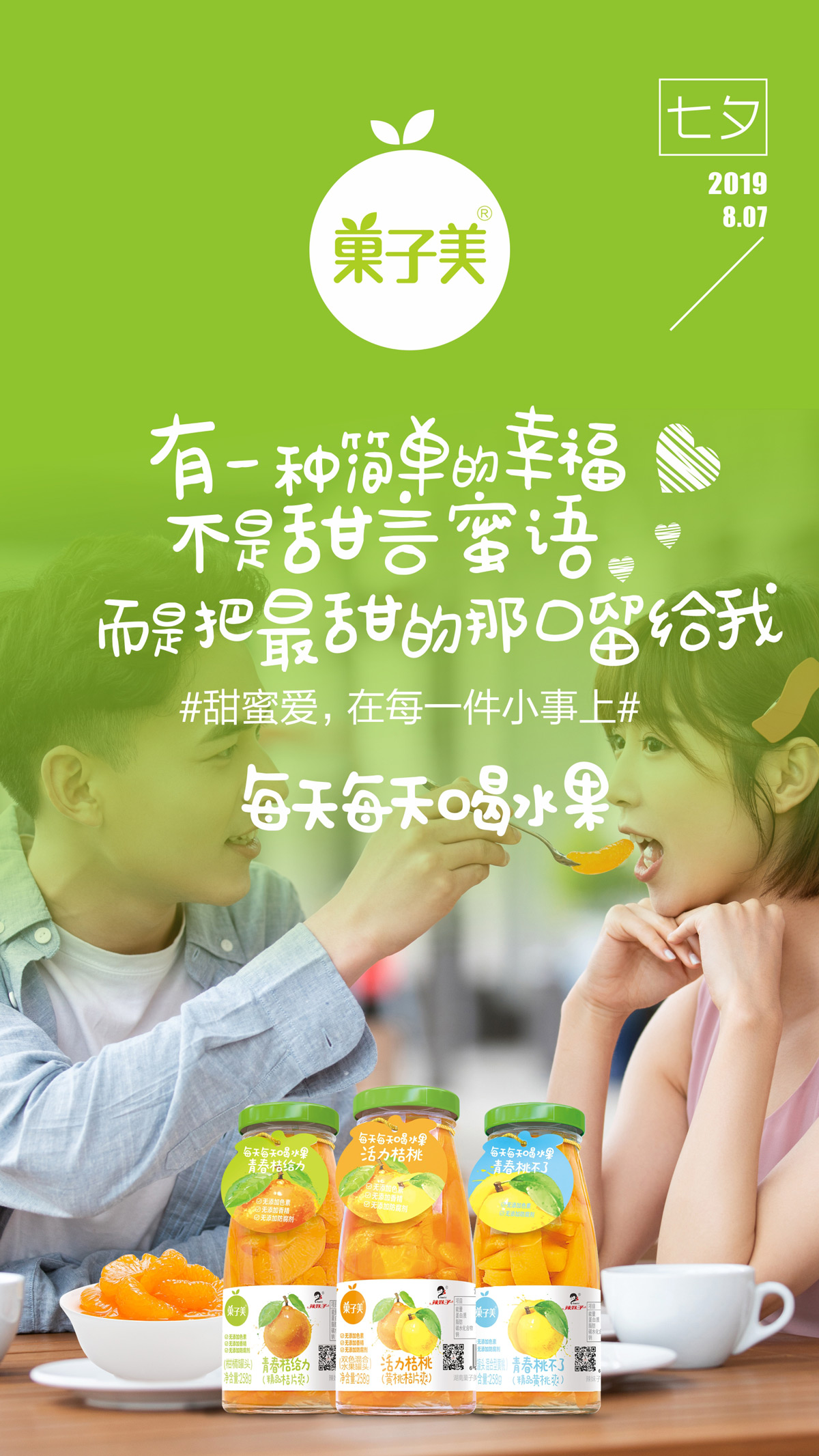 七夕-菓子美