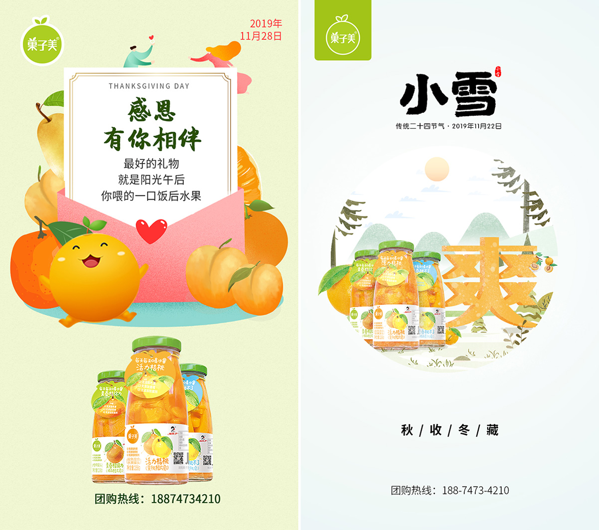 海報(bào)2