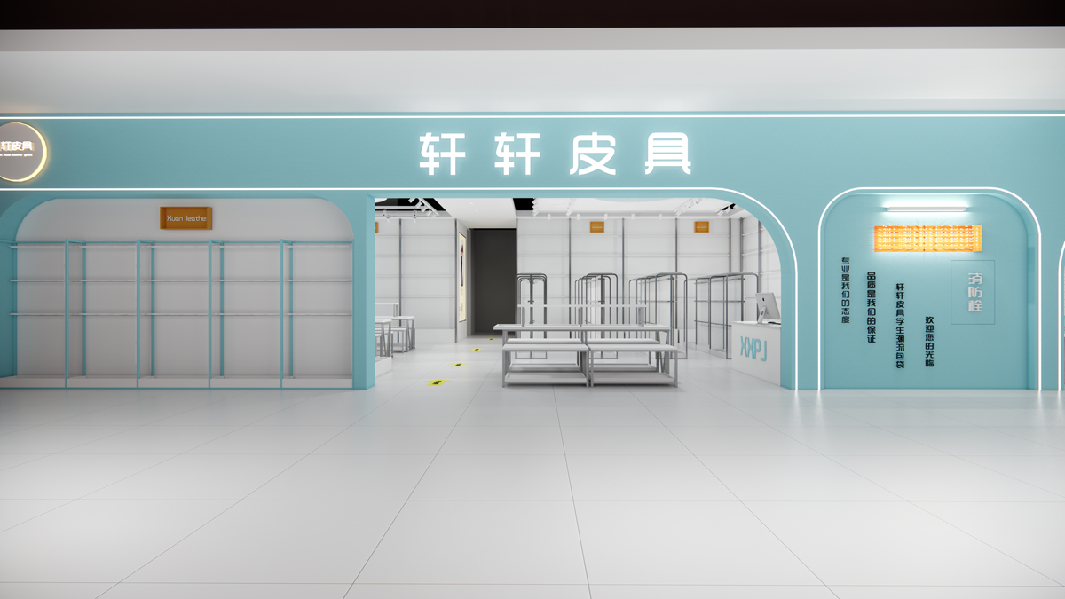 軒軒皮具-箱包連鎖