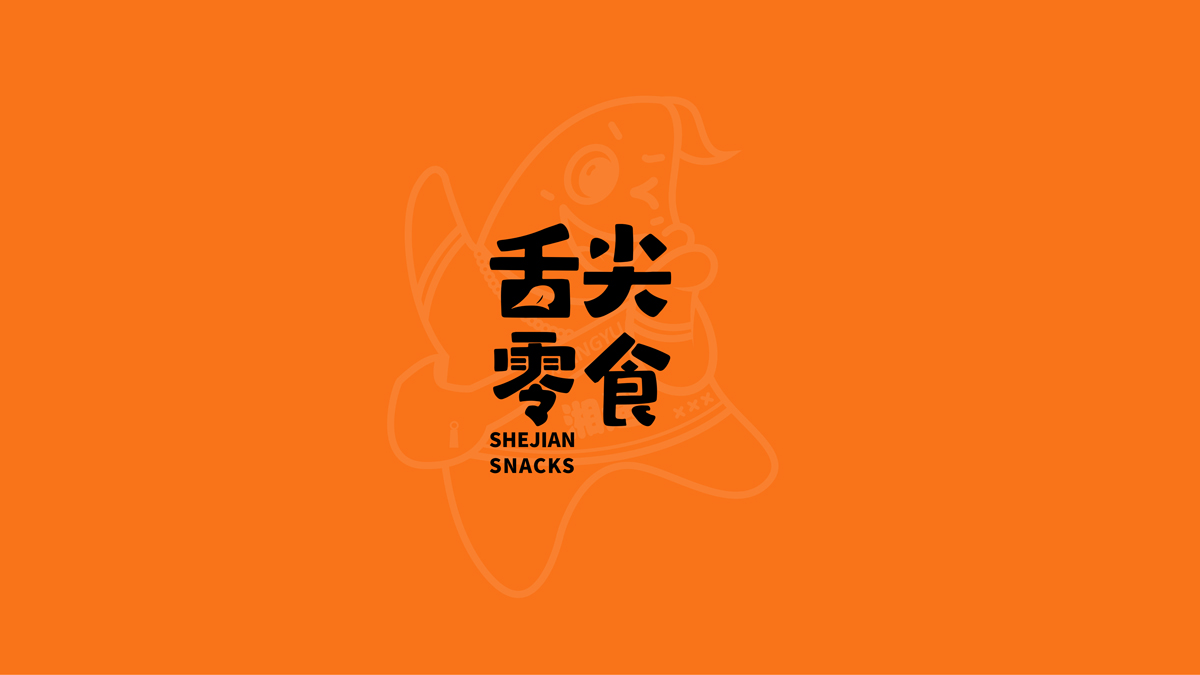 品牌全案策劃、品牌設(shè)計、空間設(shè)計
