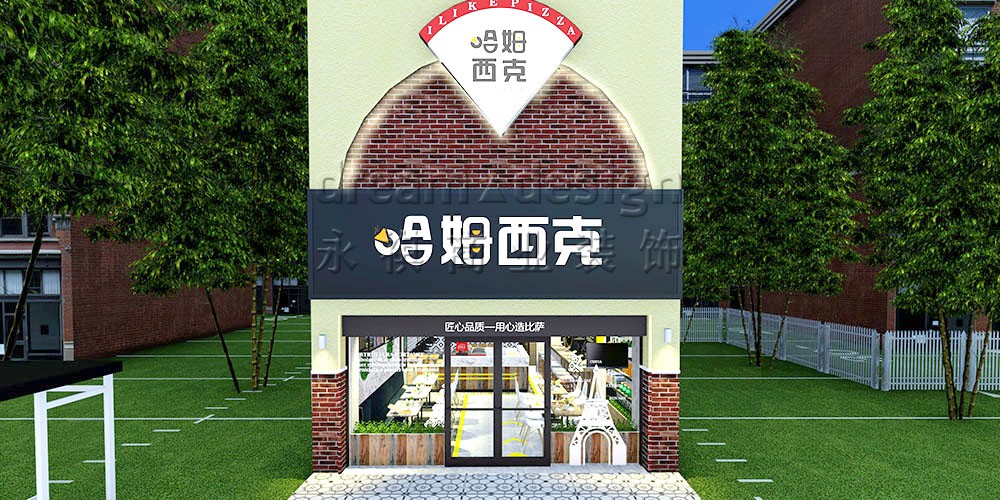 哈姆西克-餐飲