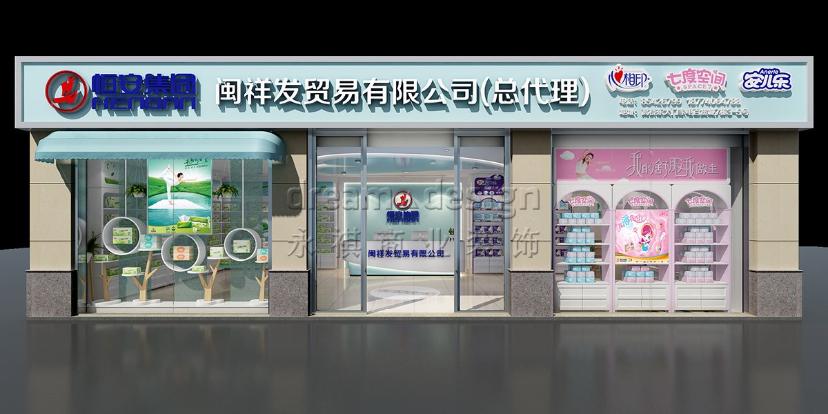 恒安紙業(yè)-紙巾