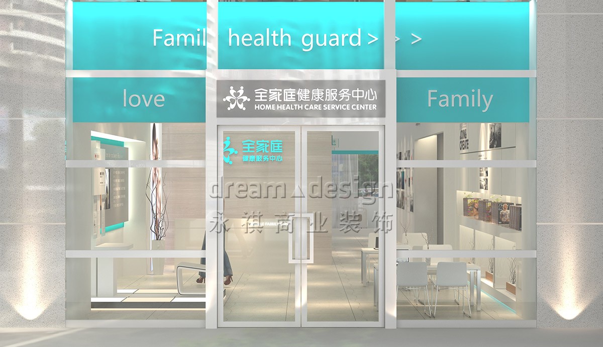 全家庭-健康診斷