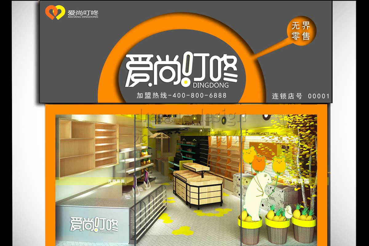 愛尚叮咚-零食