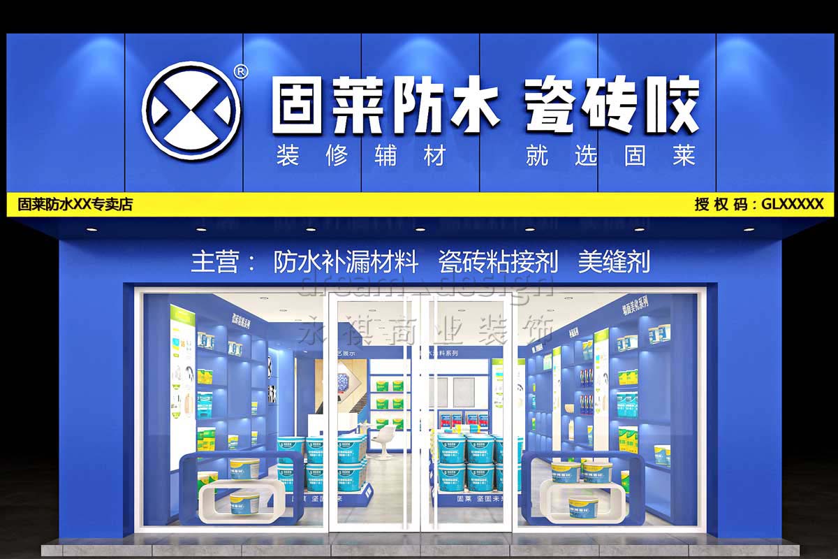 固萊防水-建材
