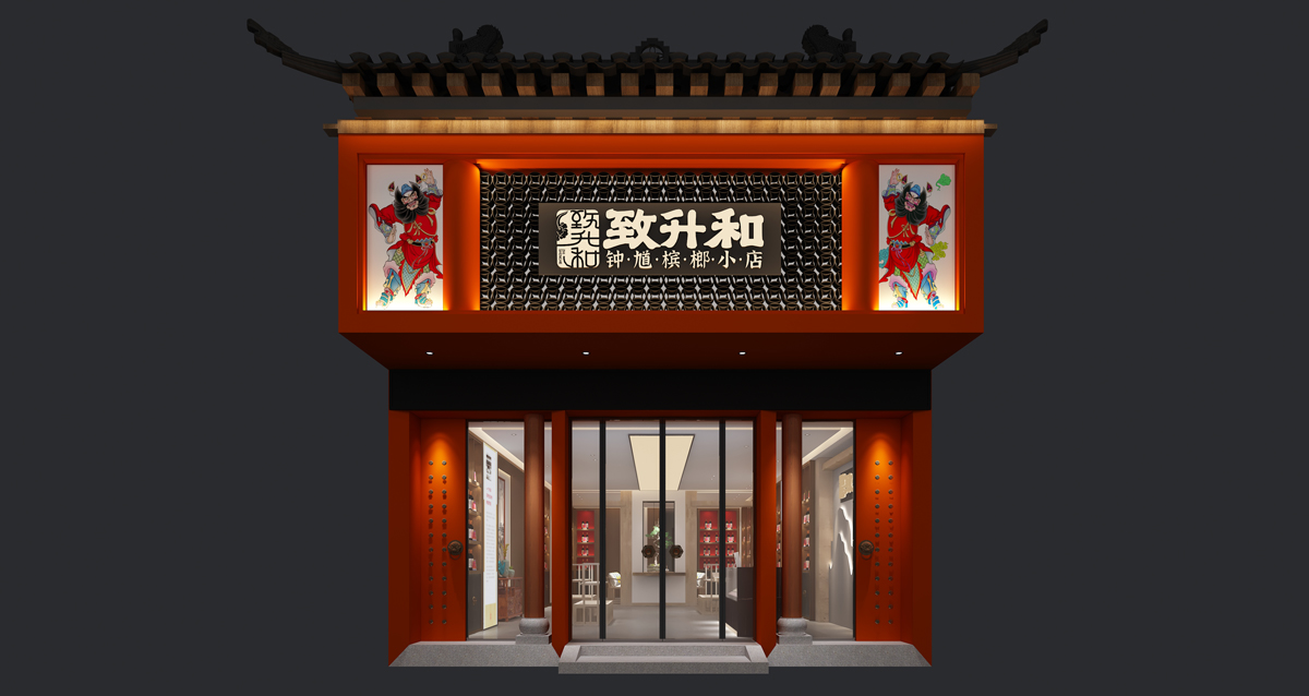 品牌設(shè)計(jì)、空間設(shè)計(jì) 、工程施工