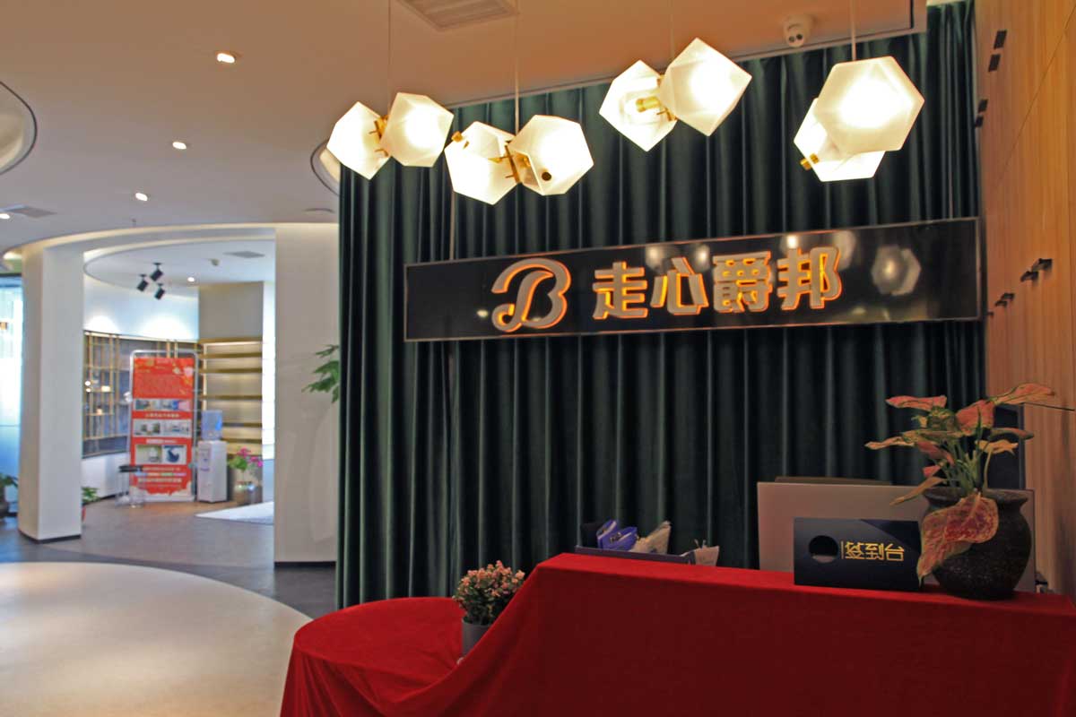 走心爵邦-奢侈品