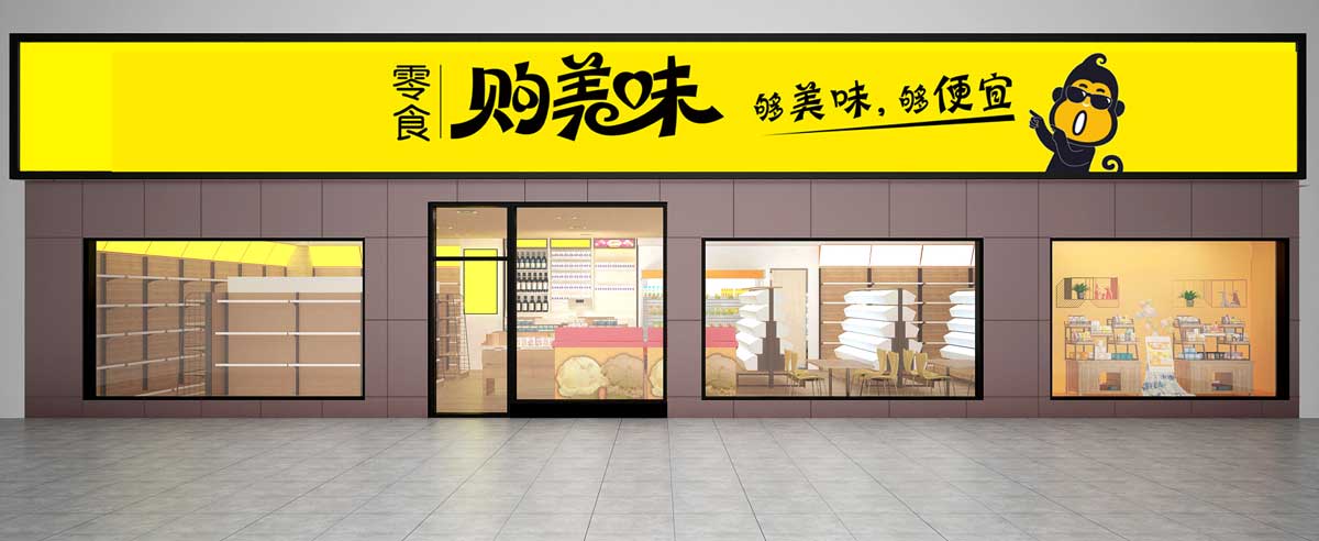 零食購美味-食品