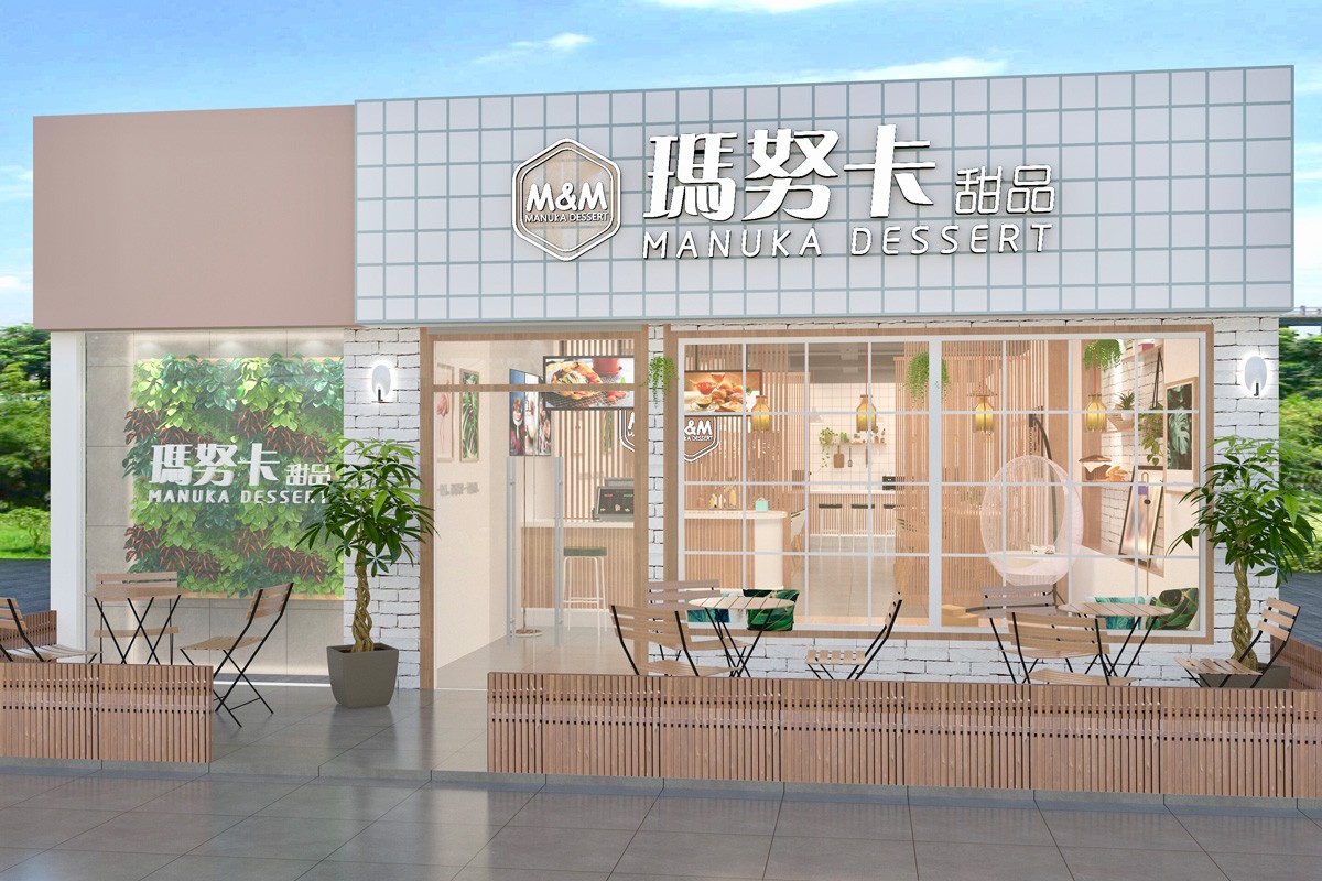 瑪努卡-甜品餐廳