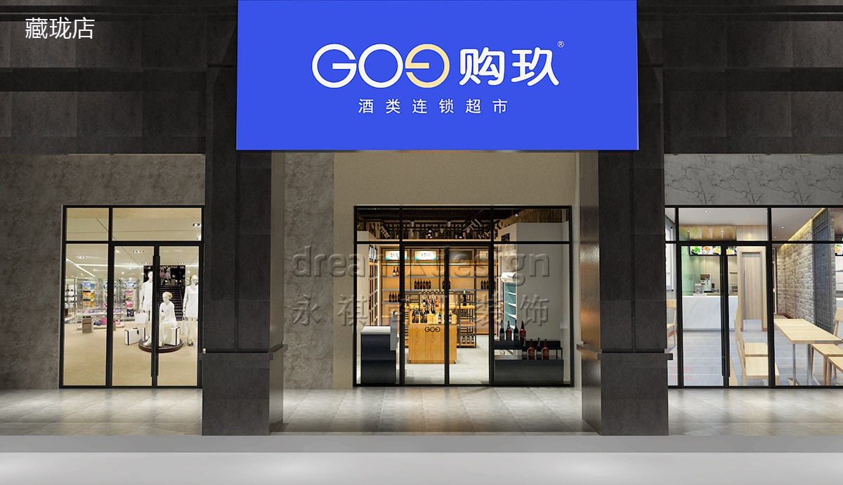 連鎖店面設(shè)計裝修,展柜制作